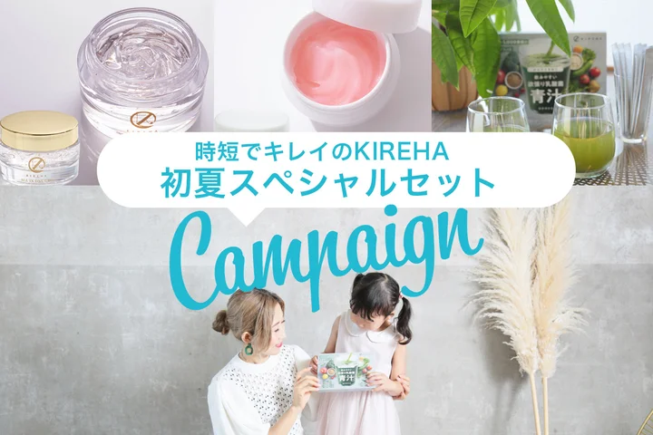 スペシャルセット