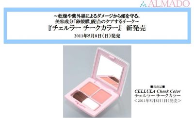 チェルラー
