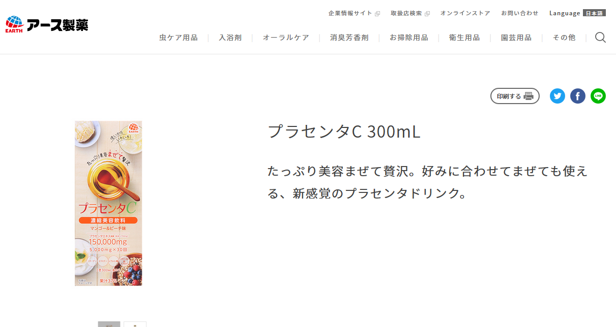 自分好みの飲み方で美味しく続けられる「プラセンタC 300mL」