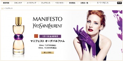 オーデパルファム
