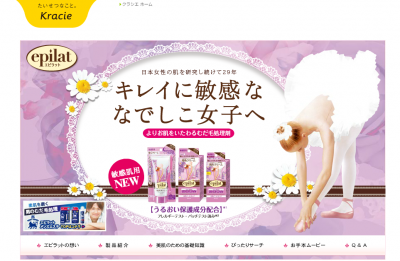 エピラット除毛クリームキット敏感肌用