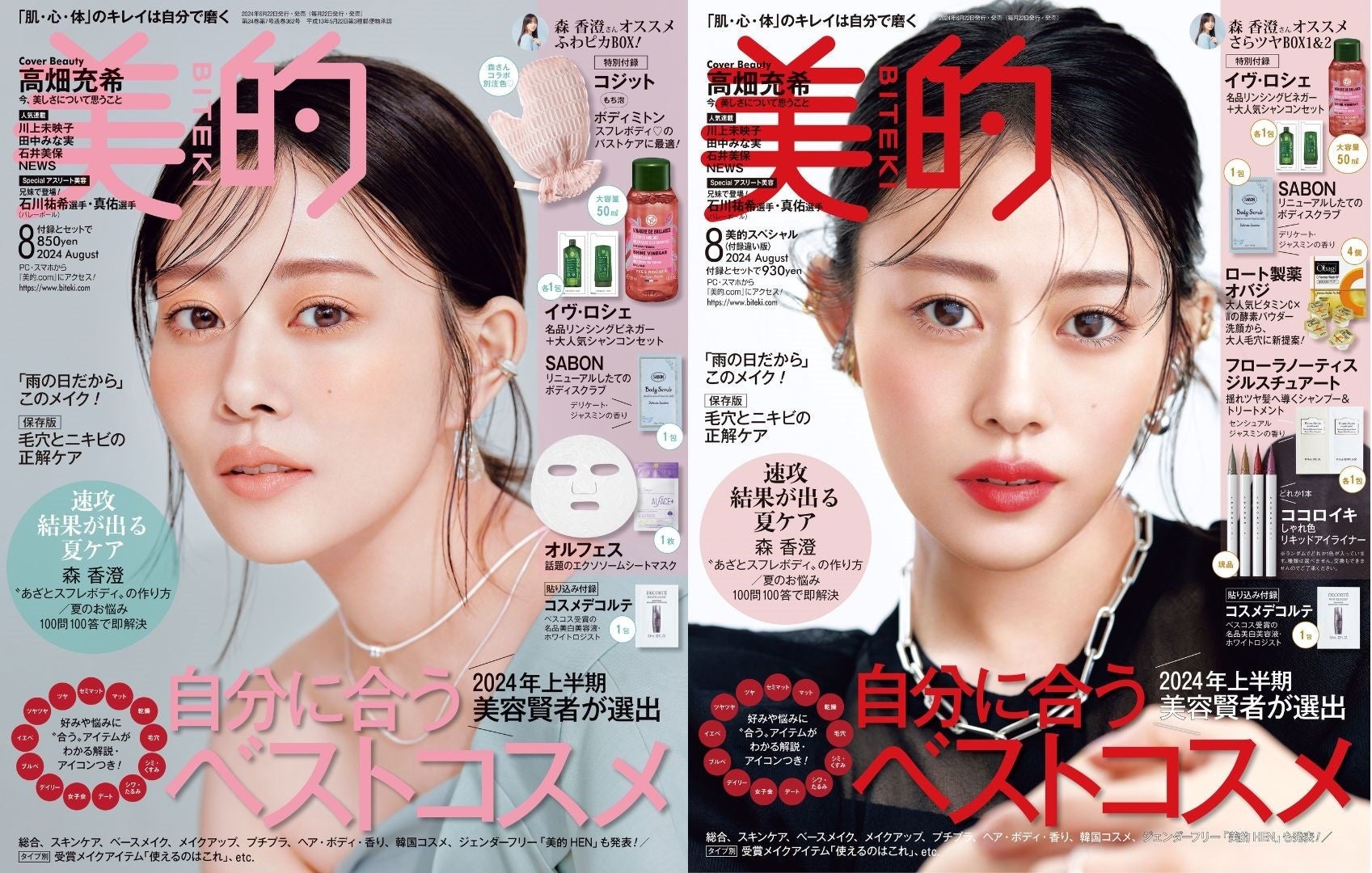 美的