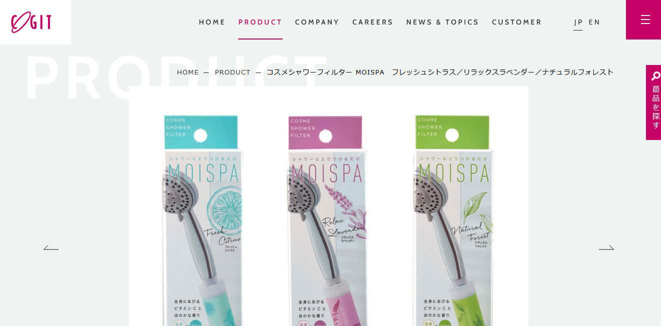 塩素を除去してリラックス「コスメシャワーフィルター MOISPA」発売