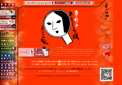 よーじや