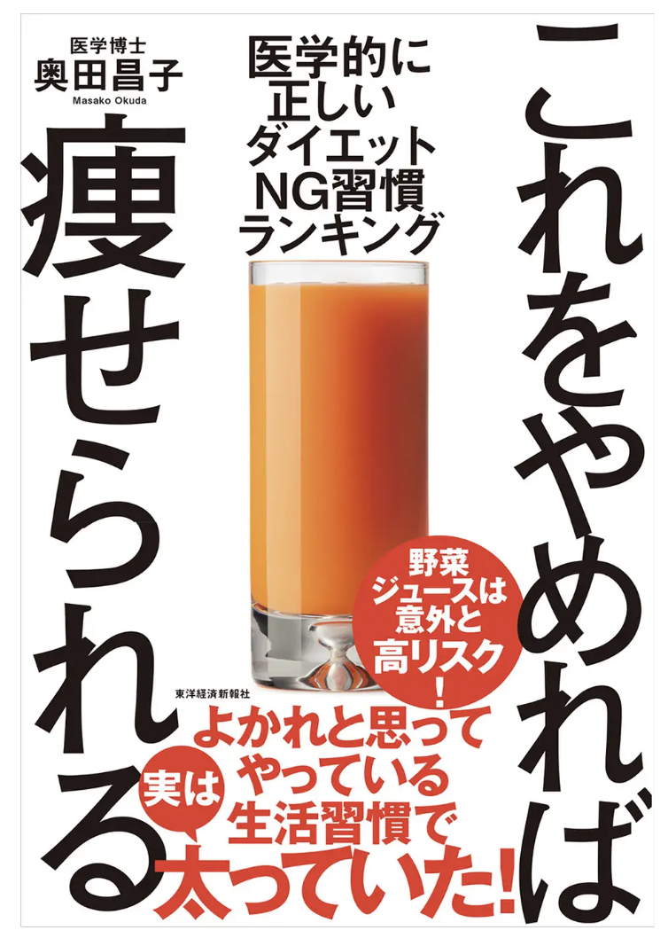 NG習慣