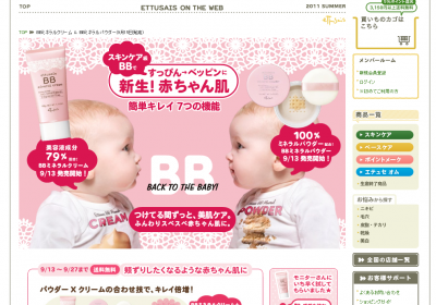 BBミネラルクリーム