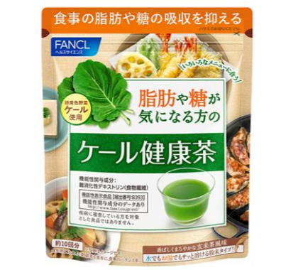 こんなお茶を待ってました！「脂肪や糖が気になる方のケール健康茶」新発売