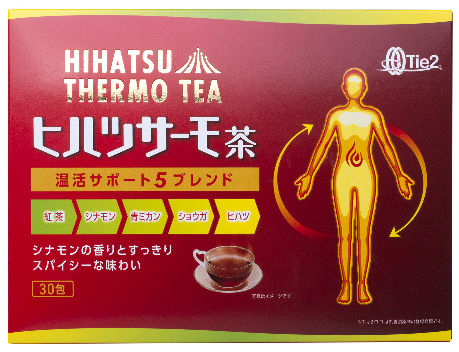 冷える冬！温活に！注目の健康食材ヒハツを使った「ヒハツサーモ茶」発売