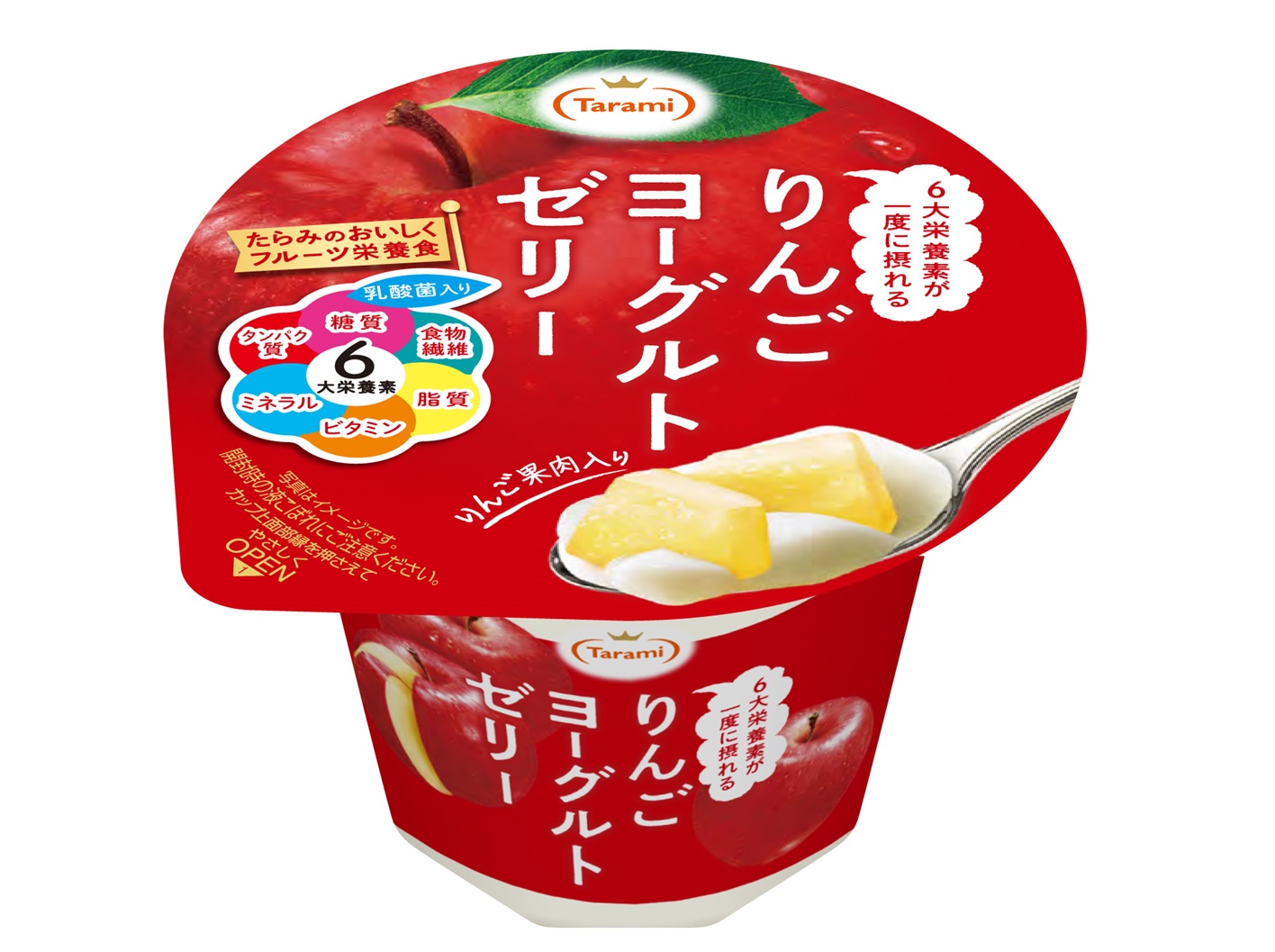 りんごヨーグルトゼリー