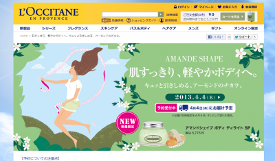 アマンドシェイプ