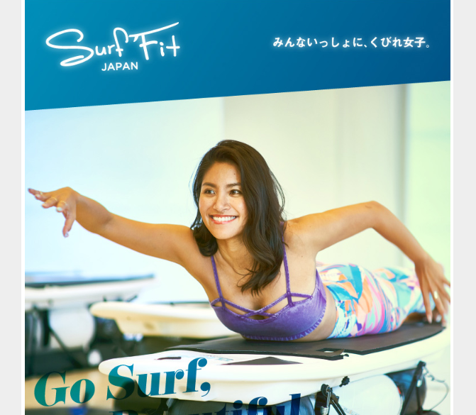 体幹を鍛えて美ボディラインを！LA発のサーフエクササイズ「Surf Fit」栄に登場