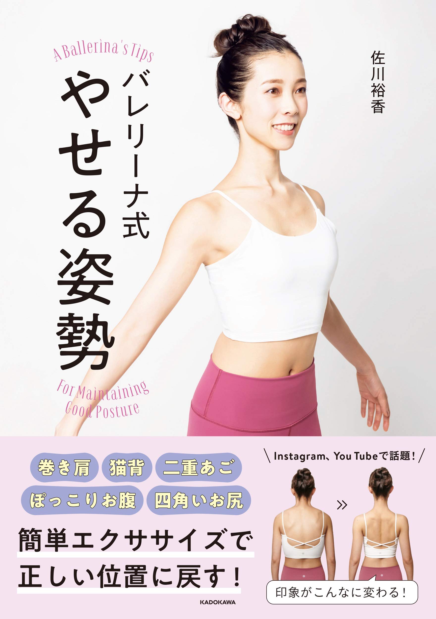 佐川裕香