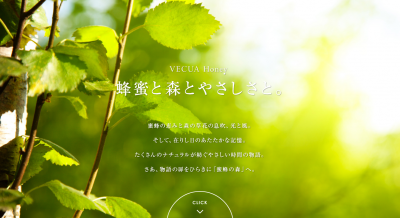 ベキュアハニー