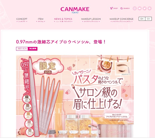 アイブロウ