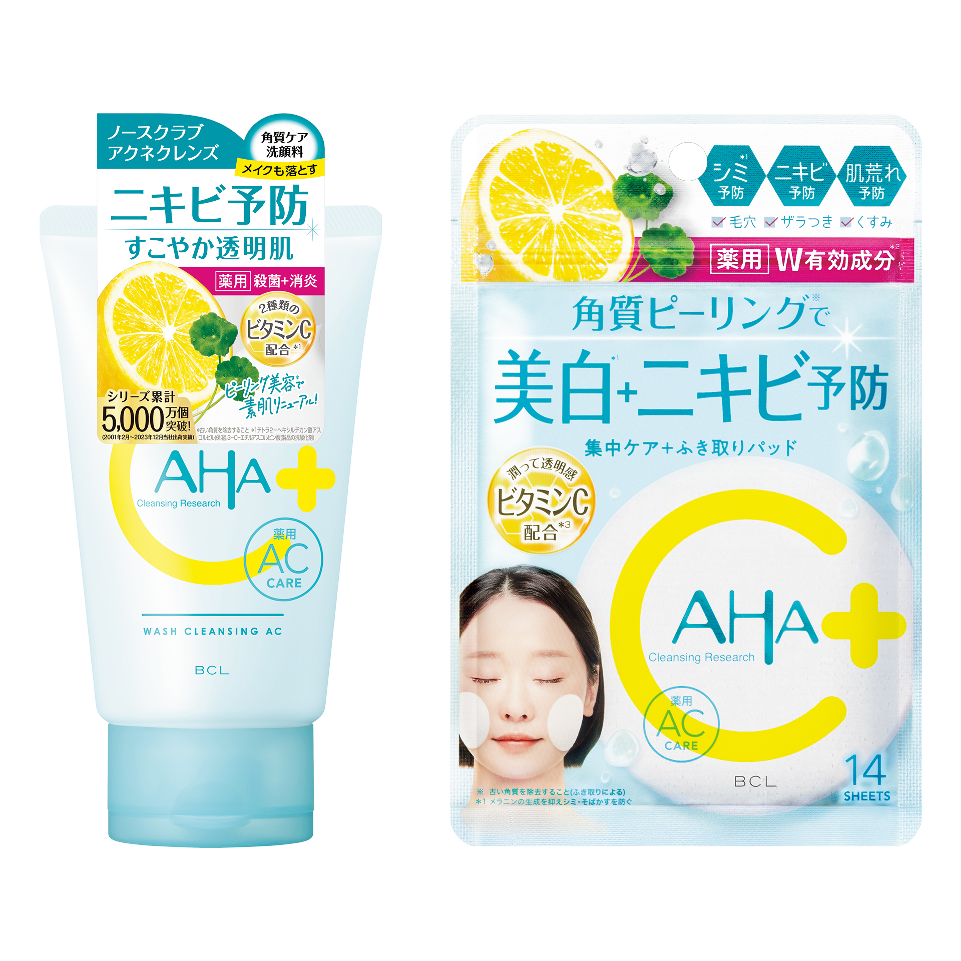 薬用ウォッシュクレンジング AC アクネクレンズ