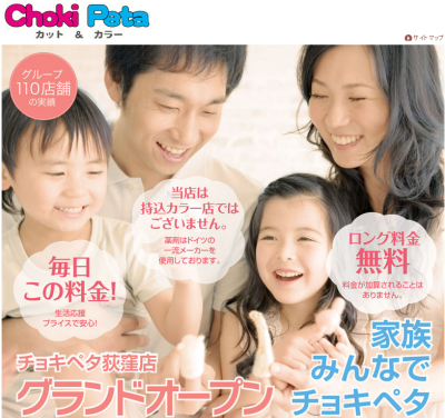 チョキペタ