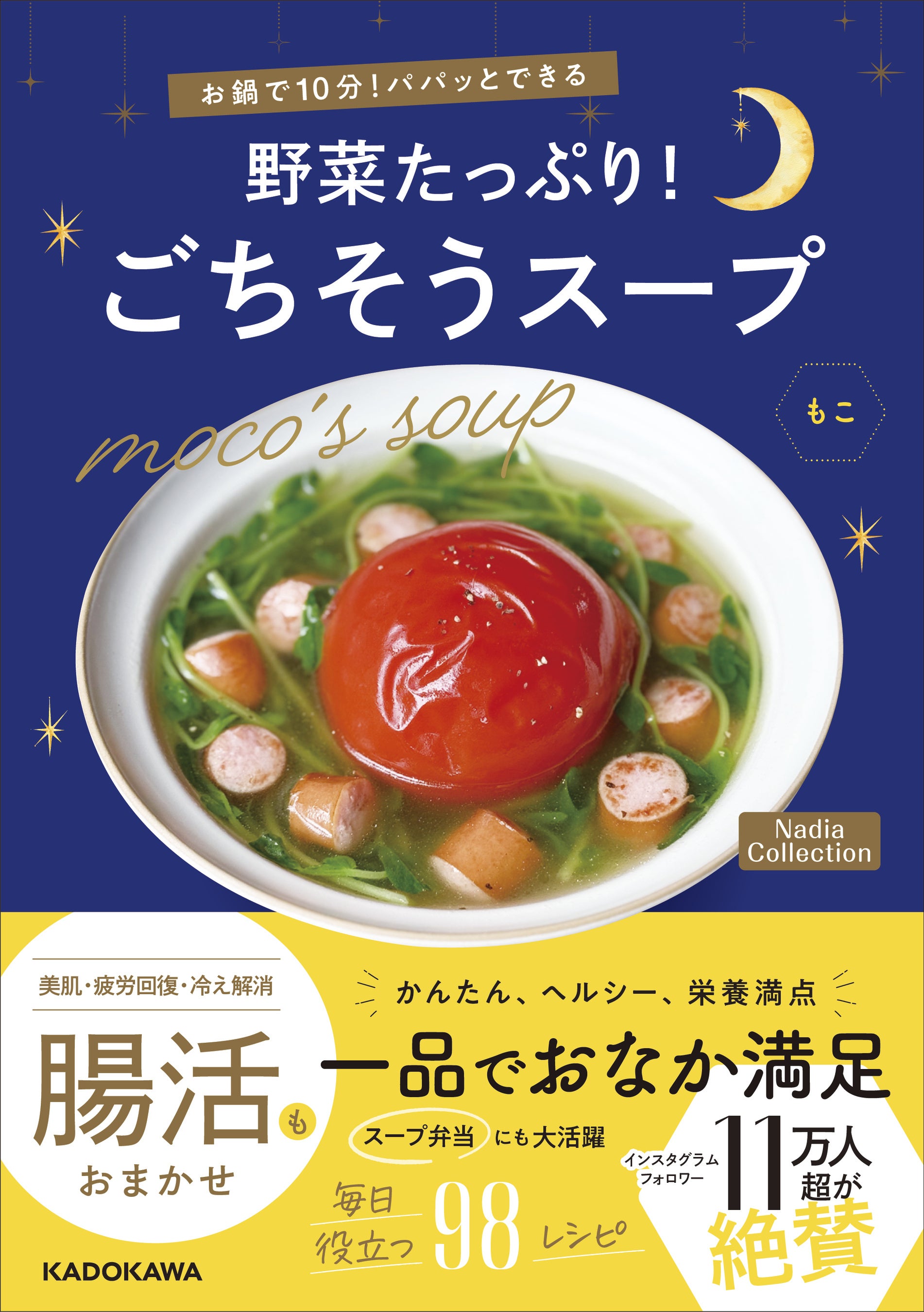 もこ