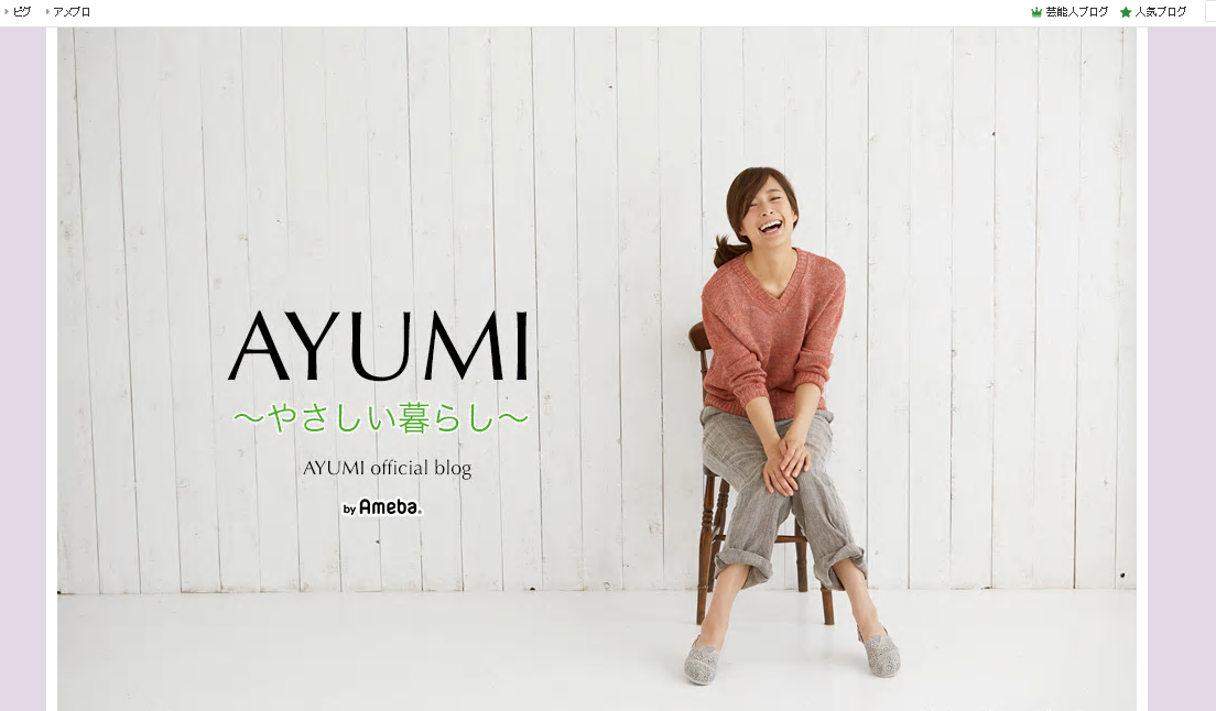 AYUMI