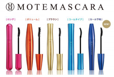 モテマスカラリペア
