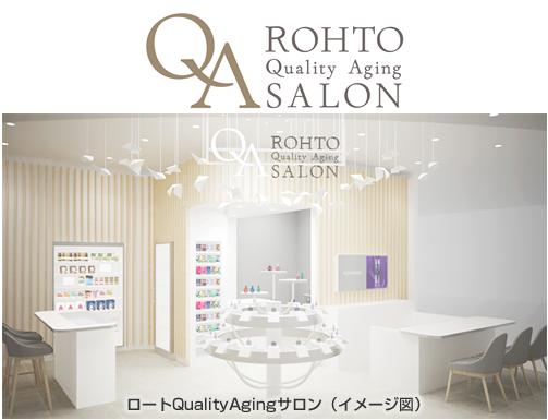 ロートQualityAgingサロン