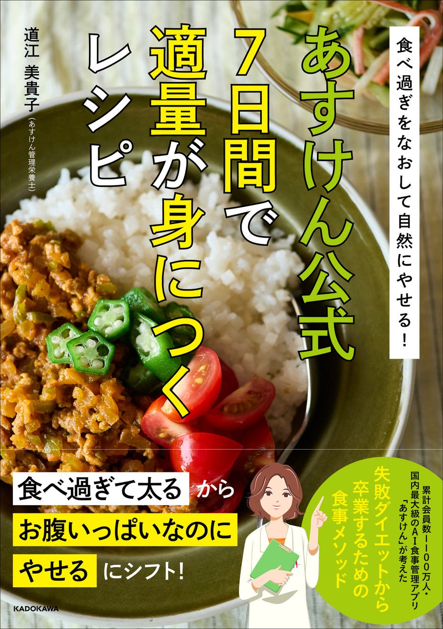 道江美貴子