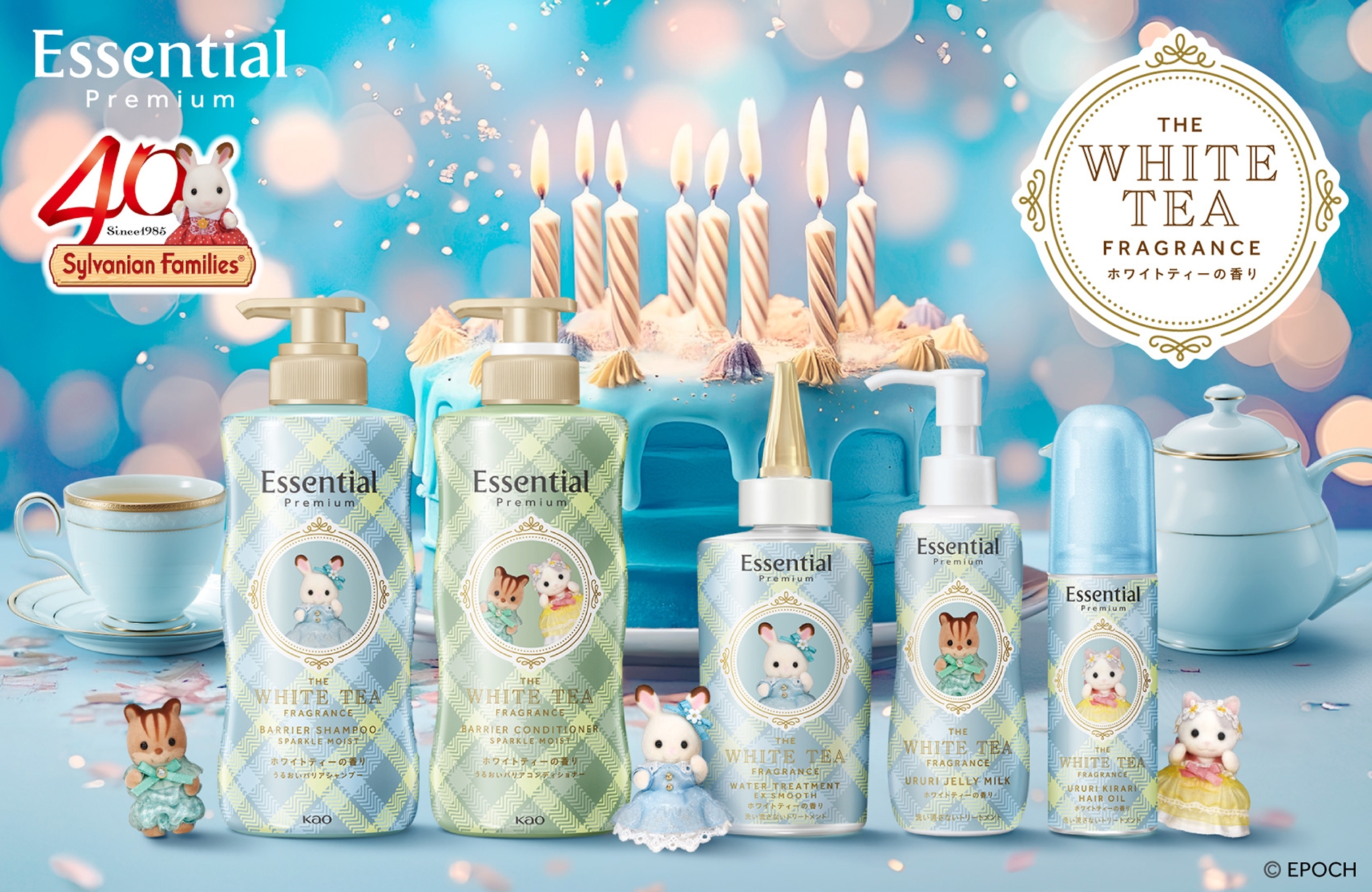 エッセンシャルプレミアム