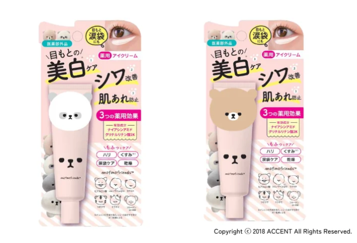 薬用美白アイクリーム