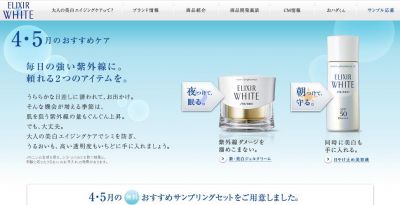 エリクシエール