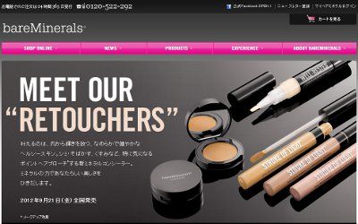 ベアミネラル・コレクティングコンシーラー