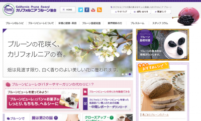 プルーン
