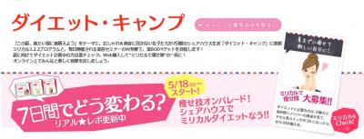 フレンチビューティーラボ