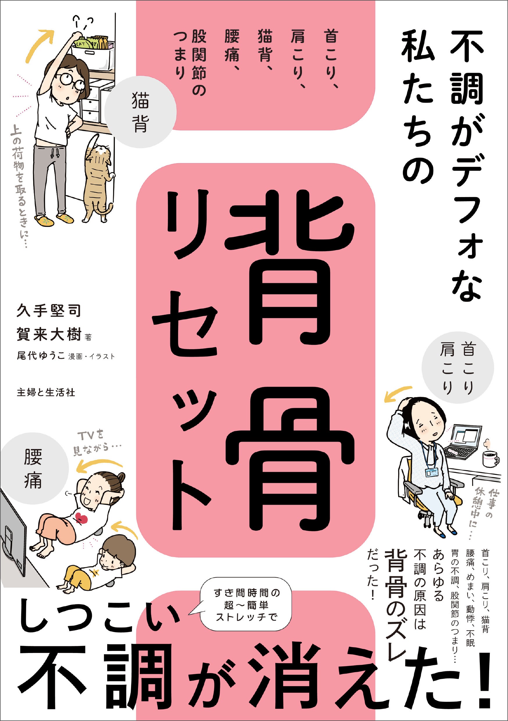 主婦と生活社