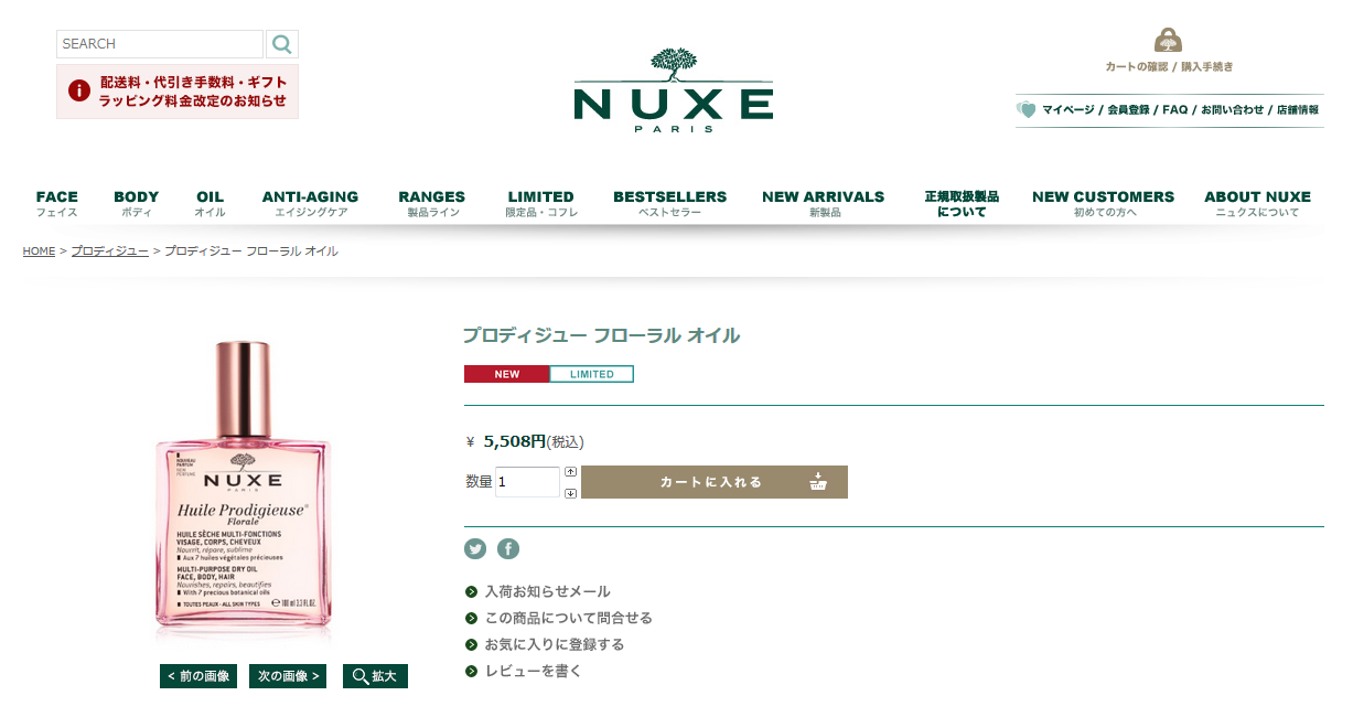 NUXE