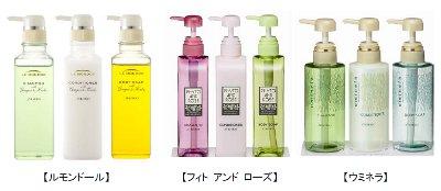 資生堂ルモンドール