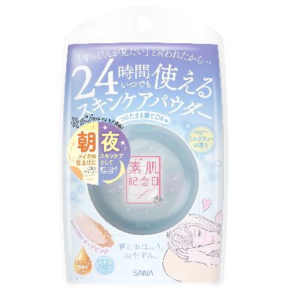 24時間使える「スキンケアパウダー」新しい香りが登場