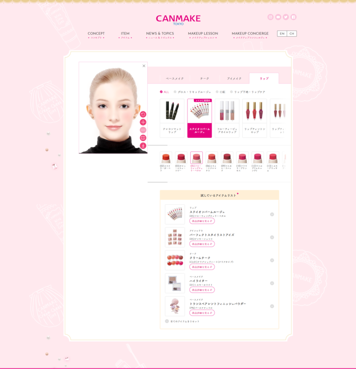 「CANMAKE」のオンラインページでバーチャルメイクができる