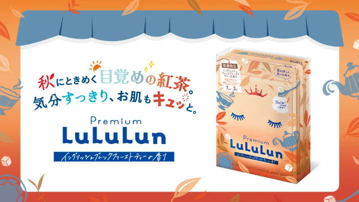 ルルルン