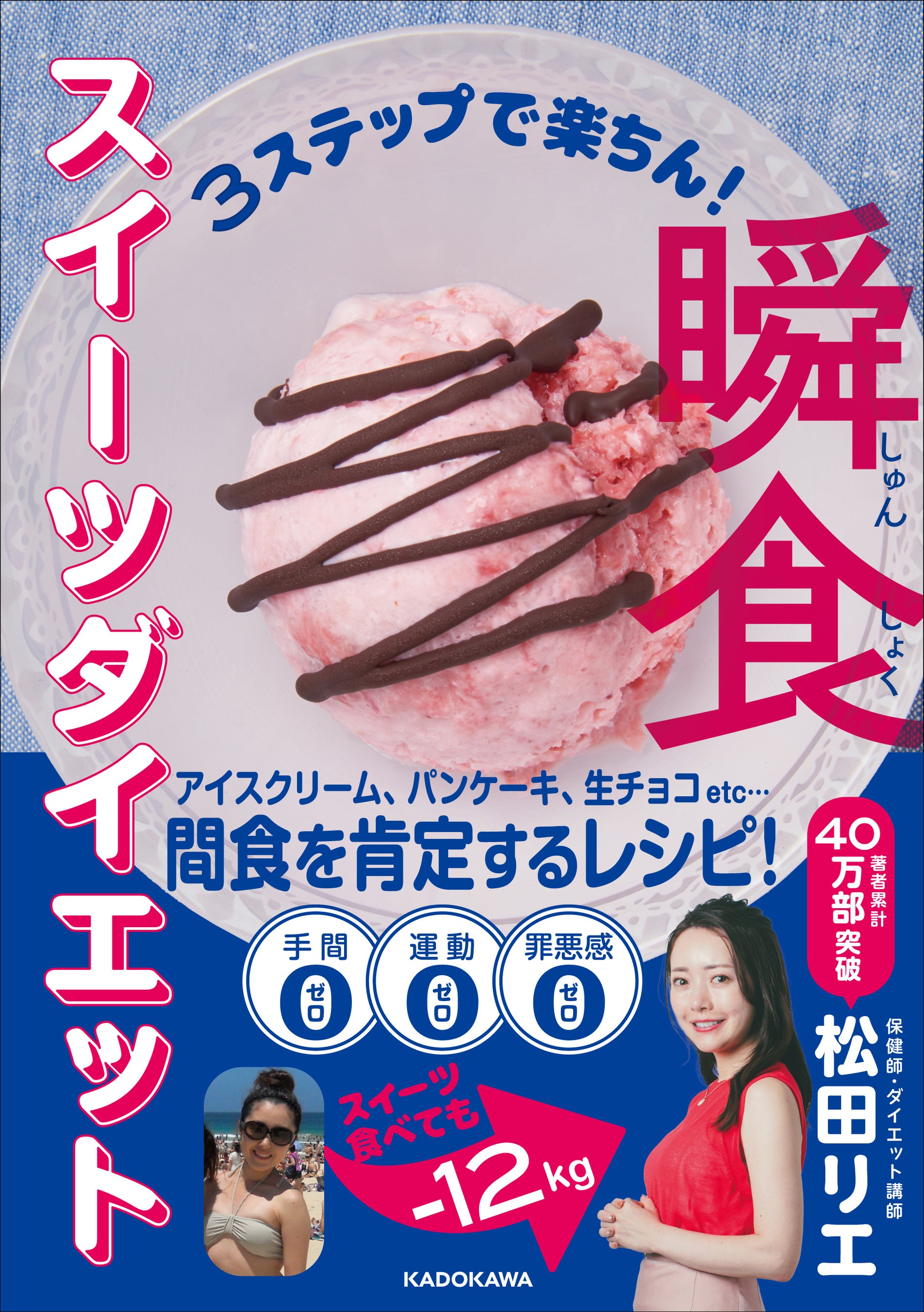 松田リエ