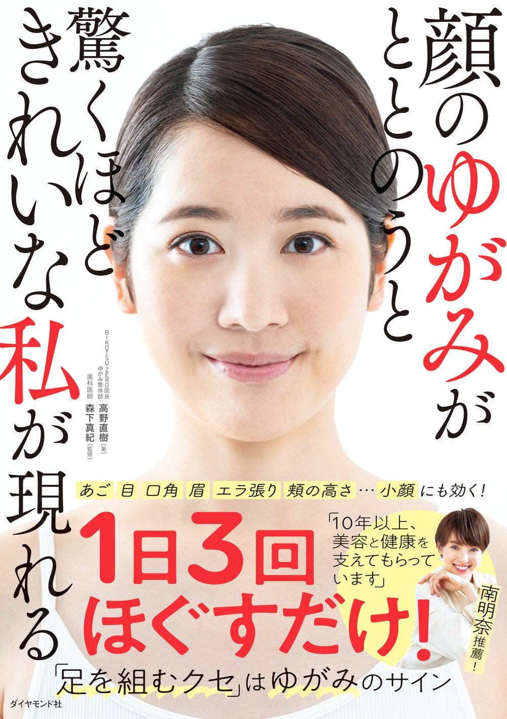 高野直樹