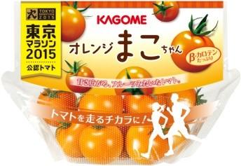 ウェアラブルトマト