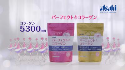 パーフェクトアスタコラーゲン
