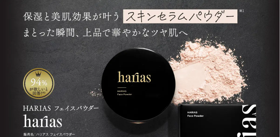 フェイスパウダー