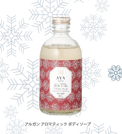 Argan AYA Morocco