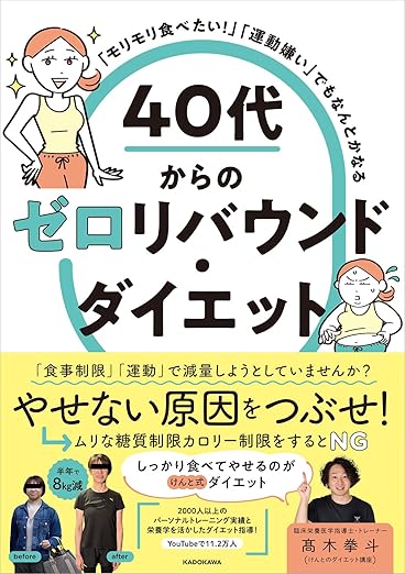 髙木拳斗