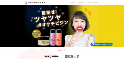 UHA味覚糖近大マグロ