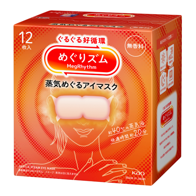 めぐリズム