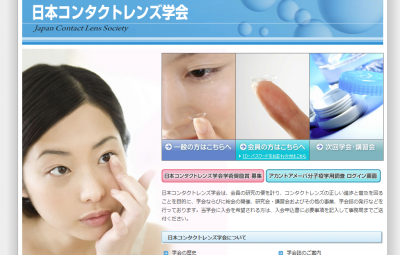 カラーコンタクトレンズ