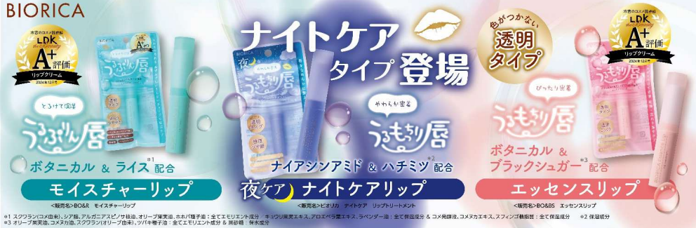 ビオリカ