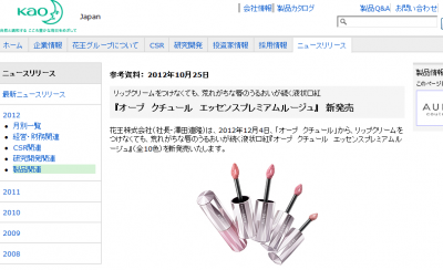 オーブクチュールエッセンスプレミアムルージュ