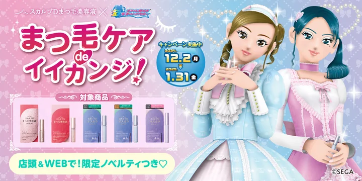 まつ毛